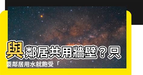 房間 流水聲|鄰居噪音超惱人？淺談隔音法規及有效斷絕噪音的隔音方法！